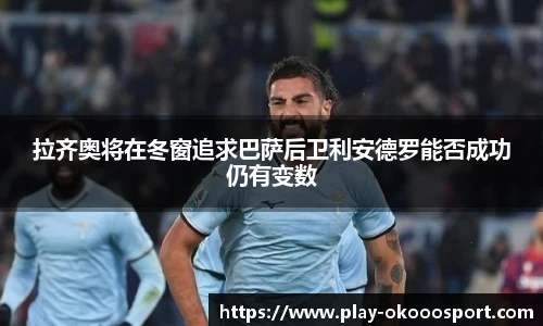 澳客足彩网